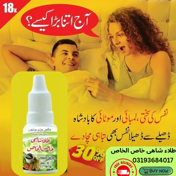 طلاء شاھی خاص الخاص