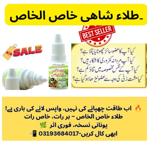 طلاء شاھی خاص الخاص