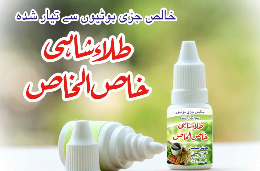 طلاء شاھی خاص الخاص